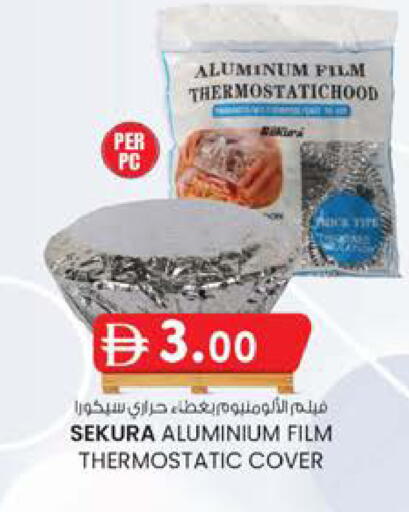 available at ك. الم. للتجارة in الإمارات العربية المتحدة , الامارات - ٱلْفُجَيْرَة‎