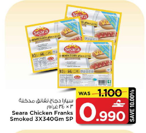 available at مارك & سايف in عُمان - مسقط‎