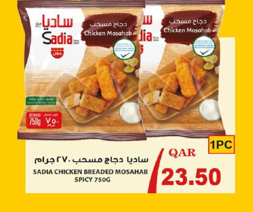 available at روابي هايبرماركت in قطر - الشحانية