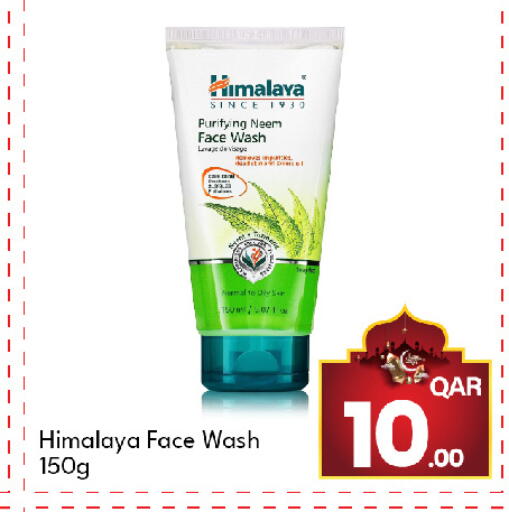 available at جي-ماكس هايبرماركت in قطر - الدوحة