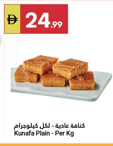 available at جراند الإمارات للتسوق in الإمارات العربية المتحدة , الامارات - أبو ظبي