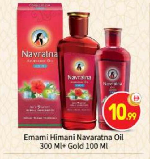 available at بيج مارت in الإمارات العربية المتحدة , الامارات - أبو ظبي