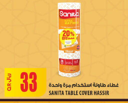 available at شركة الميرة للمواد الاستهلاكية in قطر - الشحانية