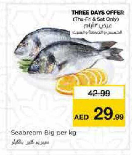 available at نستو هايبرماركت in الإمارات العربية المتحدة , الامارات - الشارقة / عجمان