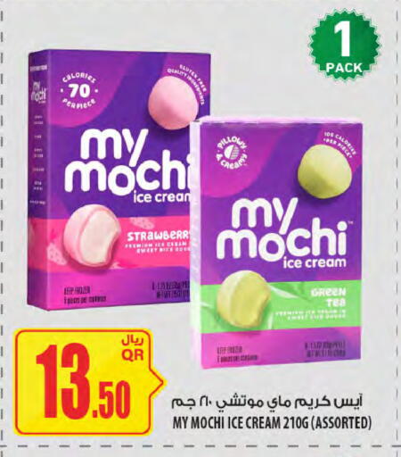 available at Al Meera in Qatar - Al Rayyan