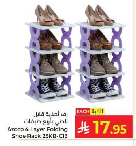 available at كبايان هايبرماركت in مملكة العربية السعودية, السعودية, سعودية - جدة