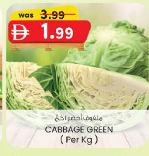 Cabbage available at ك. إم. هايبرماركت in الإمارات العربية المتحدة , الامارات - أبو ظبي