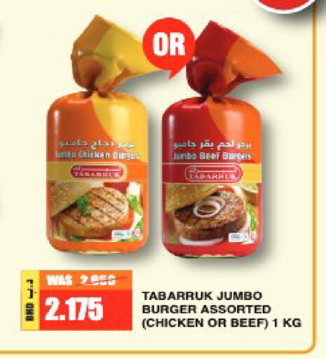 available at أسواق الحلي in البحرين