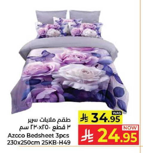 available at كبايان هايبرماركت in مملكة العربية السعودية, السعودية, سعودية - جدة