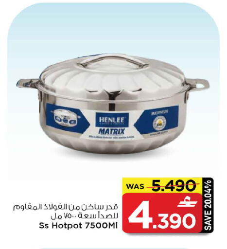 available at MARK & SAVE in Oman - Sohar