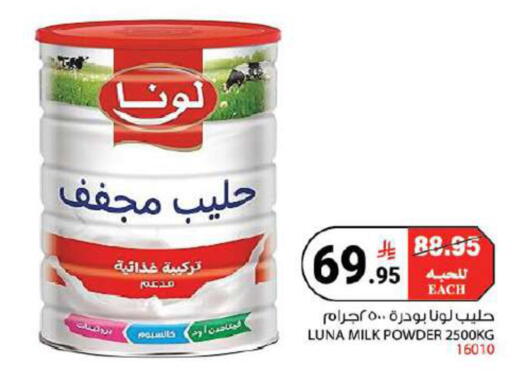 available at هاوس كير in مملكة العربية السعودية, السعودية, سعودية - مكة المكرمة