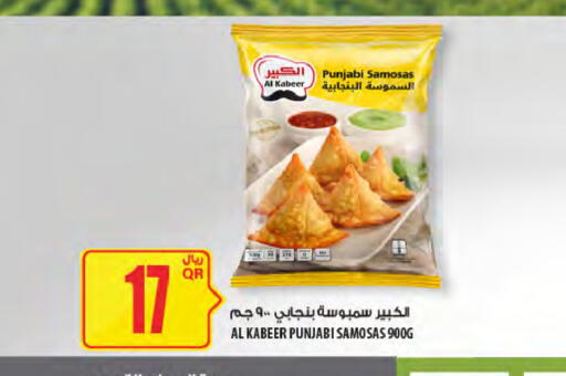 available at Al Meera in Qatar - Umm Salal