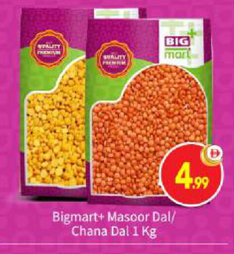 available at بيج مارت in الإمارات العربية المتحدة , الامارات - أبو ظبي