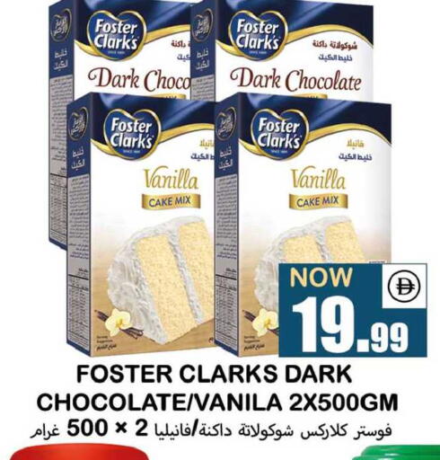 Vanilla available at سوق المبارك هايبرماركت in الإمارات العربية المتحدة , الامارات - الشارقة / عجمان