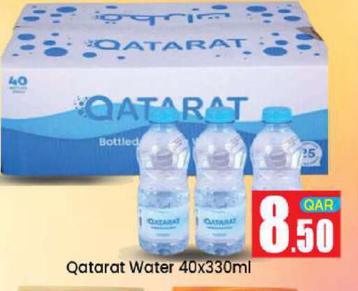 available at دوحة دي مارت in قطر - الدوحة