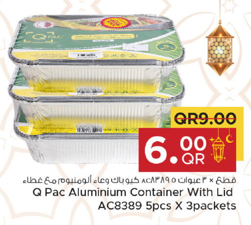 available at مركز التموين العائلي in قطر - الضعاين