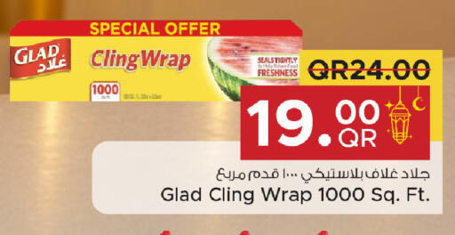 available at مركز التموين العائلي in قطر - الريان