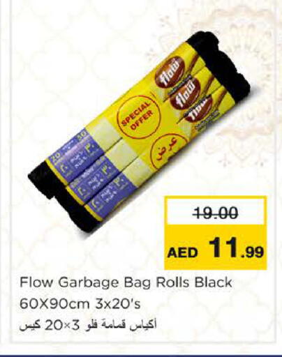 available at نستو هايبرماركت in الإمارات العربية المتحدة , الامارات - رَأْس ٱلْخَيْمَة