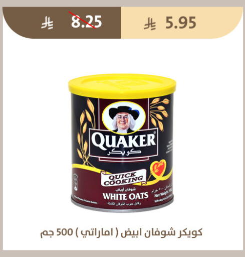 available at Qout Market in KSA, Saudi Arabia, Saudi - Ta'if