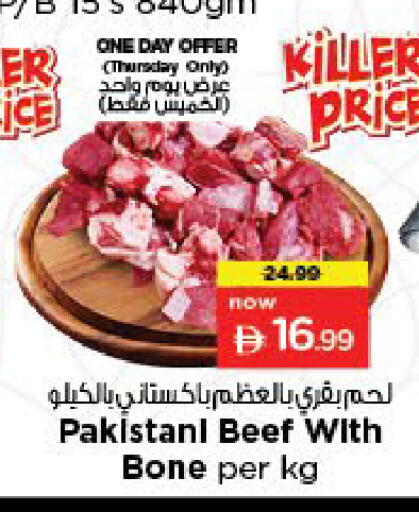 available at Nesto Hypermarket in UAE - Abu Dhabi
