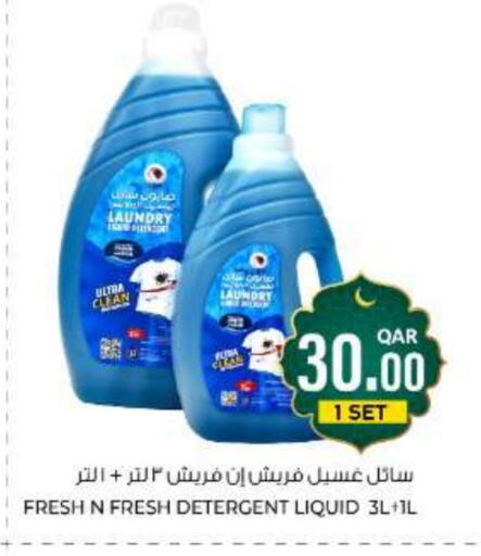 available at Wholesale Plus in Qatar - Al Rayyan