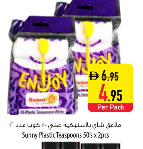 available at السفير ماركت in الإمارات العربية المتحدة , الامارات - دبي