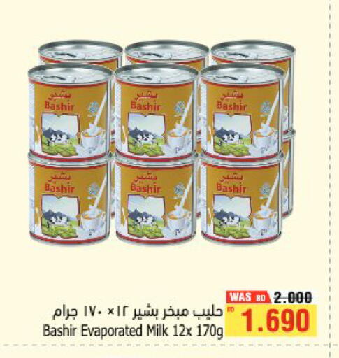 available at أسواق الحلي in البحرين