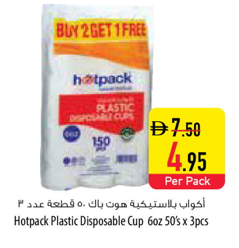 available at السفير ماركت in الإمارات العربية المتحدة , الامارات - ٱلْفُجَيْرَة‎