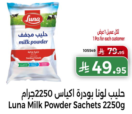 available at هوم ماركت in مملكة العربية السعودية, السعودية, سعودية - مكة المكرمة