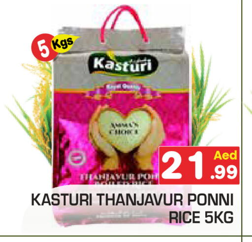 available at Baniyas Spike  in UAE - Umm al Quwain