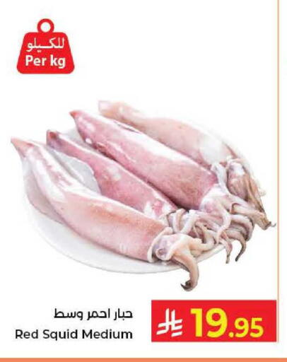 available at كبايان هايبرماركت in مملكة العربية السعودية, السعودية, سعودية - جدة