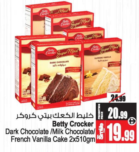 Vanilla available at أنصار مول in الإمارات العربية المتحدة , الامارات - الشارقة / عجمان
