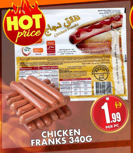 Date Nutmeg Chilli Pepper available at مركز الخصومات سنترو in الإمارات العربية المتحدة , الامارات - دبي