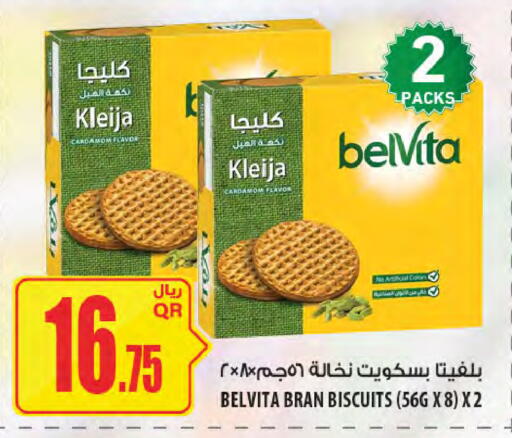 Cardamom available at Al Meera in Qatar - Umm Salal