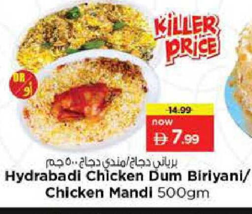 available at نستو هايبرماركت in الإمارات العربية المتحدة , الامارات - الشارقة / عجمان