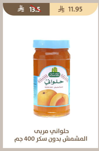 Apricot available at متاجر قوت in مملكة العربية السعودية, السعودية, سعودية - الطائف