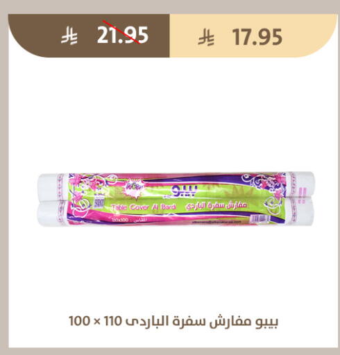 available at متاجر قوت in مملكة العربية السعودية, السعودية, سعودية - الطائف
