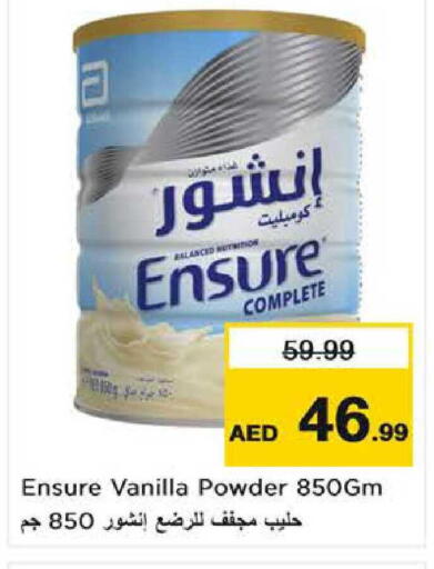 Vanilla available at نستو هايبرماركت in الإمارات العربية المتحدة , الامارات - الشارقة / عجمان