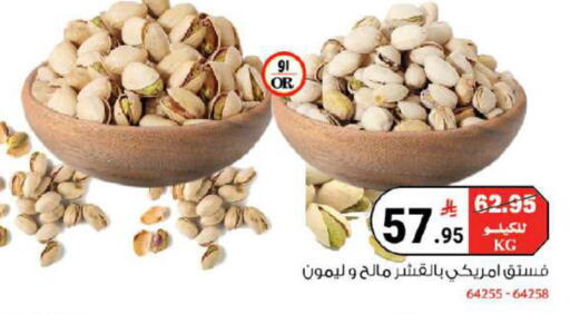 available at هاوس كير in مملكة العربية السعودية, السعودية, سعودية - مكة المكرمة