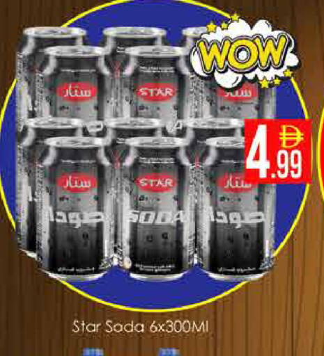 available at AIKO Mall and AIKO Hypermarket in UAE - Dubai