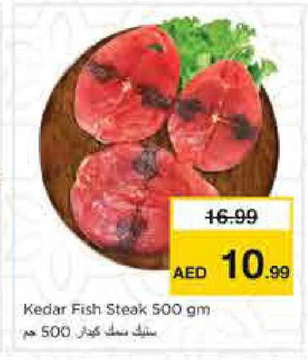 available at نستو هايبرماركت in الإمارات العربية المتحدة , الامارات - الشارقة / عجمان