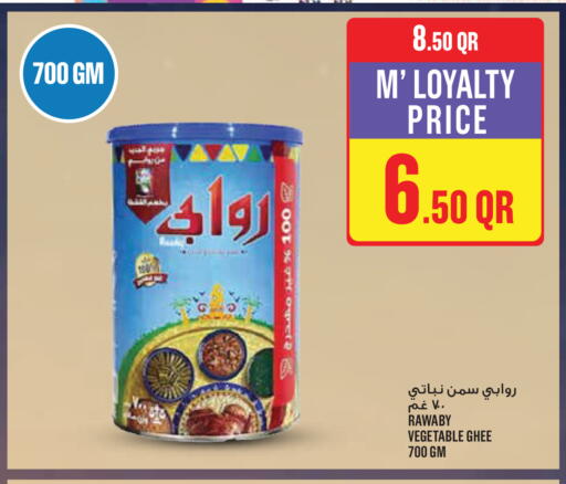 available at مونوبريكس in قطر - الريان