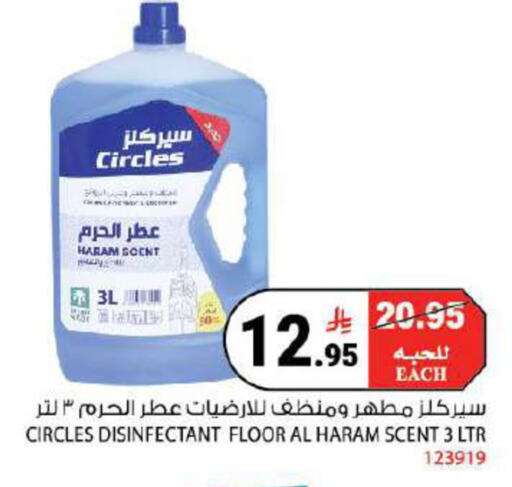 available at هاوس كير in مملكة العربية السعودية, السعودية, سعودية - مكة المكرمة