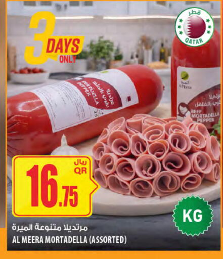 Pepper available at شركة الميرة للمواد الاستهلاكية in قطر - الخور