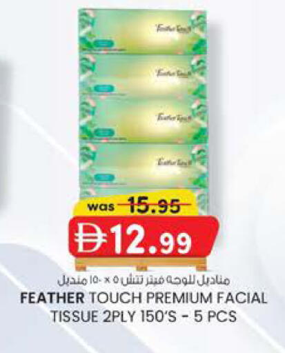 available at Safa Express Supermarket in UAE - Al Ain