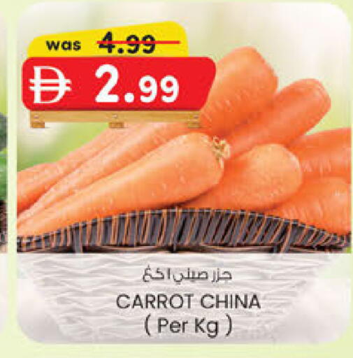 Carrot from China available at ك. إم. هايبرماركت in الإمارات العربية المتحدة , الامارات - أبو ظبي