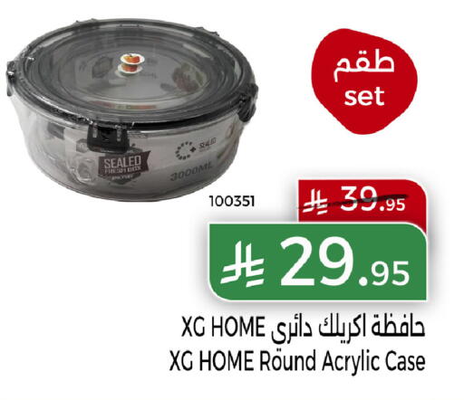 available at هوم ماركت in مملكة العربية السعودية, السعودية, سعودية - مكة المكرمة