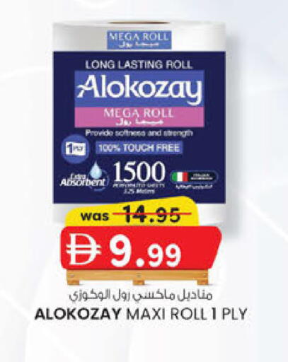 available at Safa Express Supermarket in UAE - Abu Dhabi