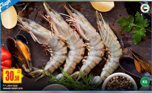 available at شركة الميرة للمواد الاستهلاكية in قطر - الشحانية