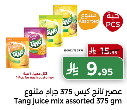 Mango Lemon Orange available at هوم ماركت in مملكة العربية السعودية, السعودية, سعودية - مكة المكرمة